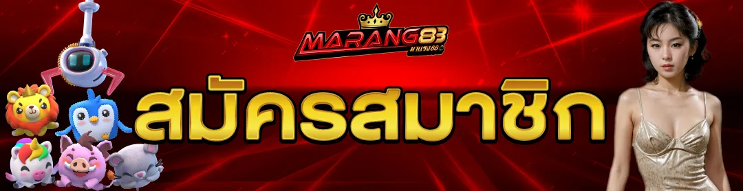MARANG88 สล็อต pg